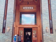 门面-那家山城(樱桃园店)