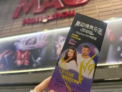 -MAO Livehouse(杭州店)