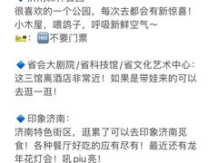 -济南绿地美利亚酒店