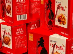 -老鼎丰(靖宇街总店)