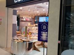 -巴黎贝甜(开发区安盛店)