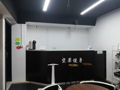 -坚果健身24小时工作室(定西路店)