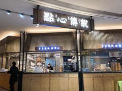 -点心传说·粤菜点心(佐阾虹湾店)