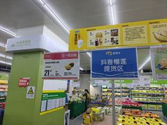 -麦德龙(南山店)