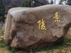 -洛阳古墓博物馆
