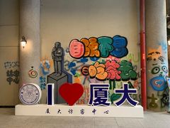 -厦门大学(思明校区)