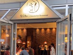 -小院坝川味-法兰克福