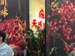 -天成·川菜家宴(礼岗店)