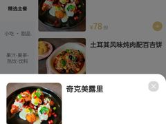 -莫多多餐厅