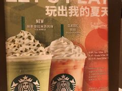 -星巴克臻选(北京世贸天阶店)