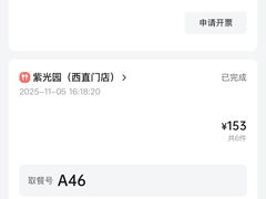 -紫光园·烤鸭·北京菜(西直门店)