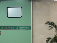 -半岛宠物医院24小时·内窥镜·牙科·碎石中心(府城大道店)