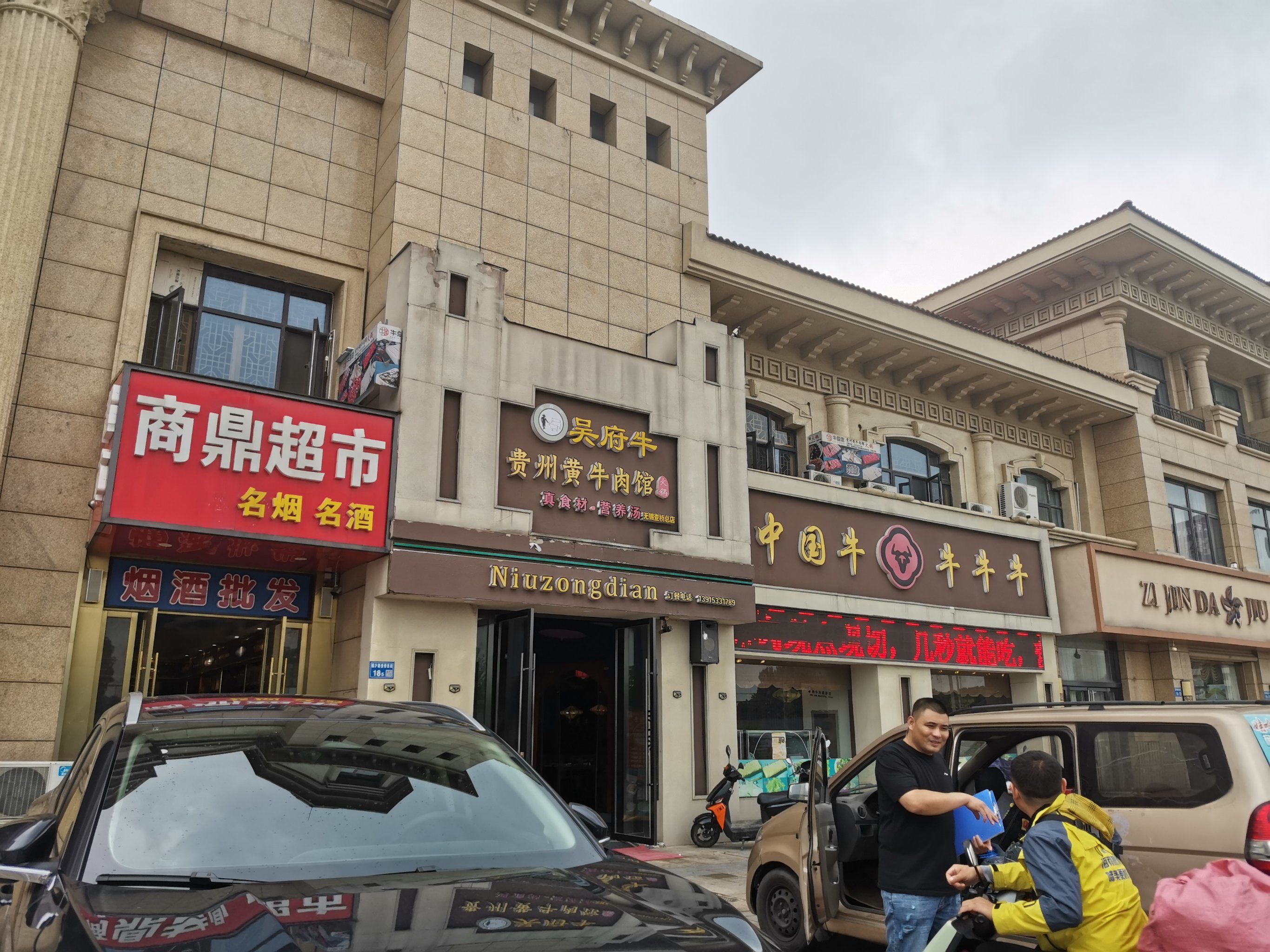 0元玩转这座城 
坐标位于查桥商业广场!