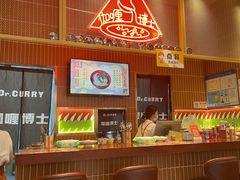 -伽喱博士 Dr.CURRY咖喱饭(太阳宫咖喱店)