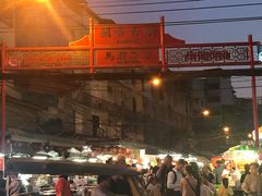 -唐人街(耀华力路)