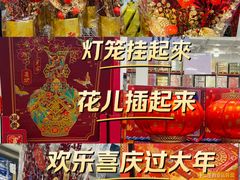 -山姆会员商店(亦庄创意生活广场店)
