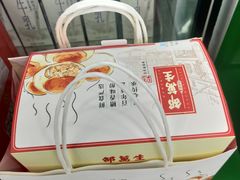 -邵万生食品公司(南京东路店)