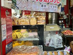 -郝福记法式脆皮蛋糕(水街店)