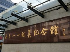 -南昌八一起义纪念馆