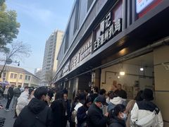 -陶记正宗德州扒鸡(科巷店)