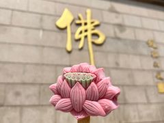 -灵山胜境