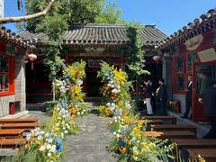 -花家怡园(四合院总店)