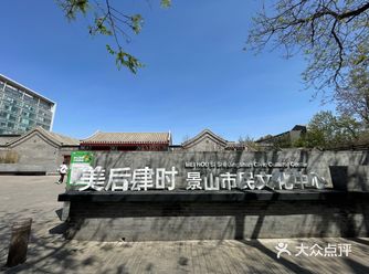 美术馆后街超美的四合院