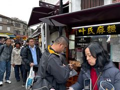 -叶氏麻糍(鼓浪屿店)