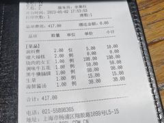 -黑牛の店·和牛烧肉(合生汇店)
