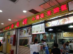 门面-老上海食惠裡小籠包生煎包