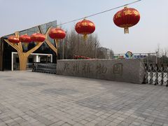 -郑州植物园