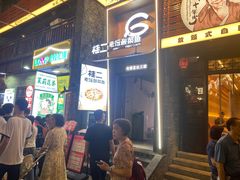 -桂二老坛酸菜鱼(三街两巷店)