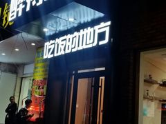 门面-醉得意(武大店)