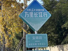 -安徽省地质博物馆