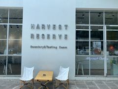 -收获咖啡HARVEST RESERVE(苍山店)