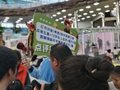 -天山海世界