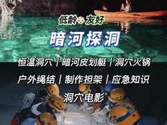 -仙蘑洞