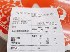 -逸桂禾面馆