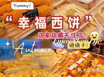 东莞探店｜面包爱好者的天堂