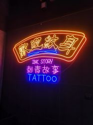 -INK STORY专业刺青·穿孔·洗纹身