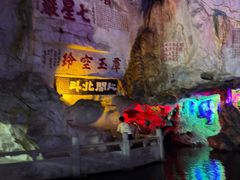 -星湖旅游景区七星岩