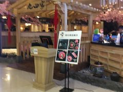 -九田家黑牛烤肉料理(石路天虹店)