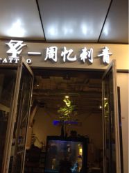 -周忆刺青原创设计定制