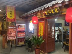 -古渡驛(丽彩·潮流港店)