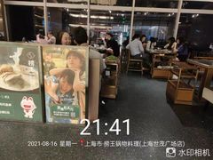 -捞王锅物料理(上海世茂广场店)