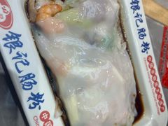 -银记肠粉店(北京路店)