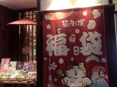 -猫相扑零食杂货铺(欧洲城店)