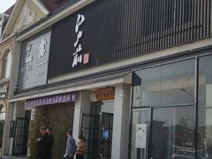 门面-江户前寿司(好运街店)