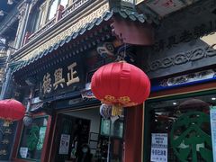 -北京前门大栅栏