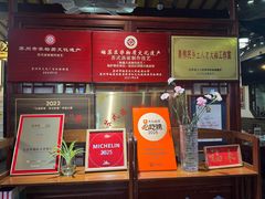 -同得兴 Since·1995 传统苏式面馆(嘉馀坊店)